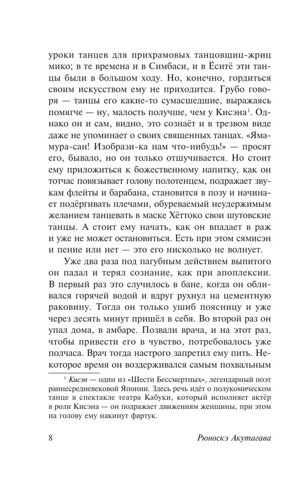 В стране водяных