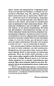 В стране водяных