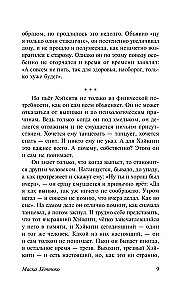 В стране водяных