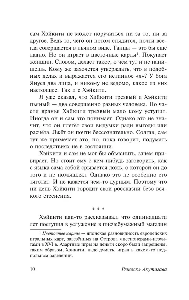 В стране водяных