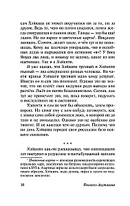 В стране водяных