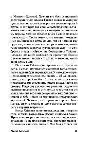 В стране водяных