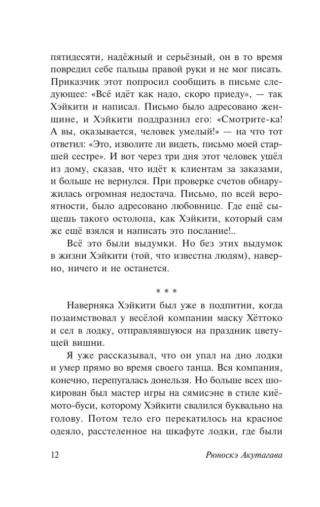 В стране водяных