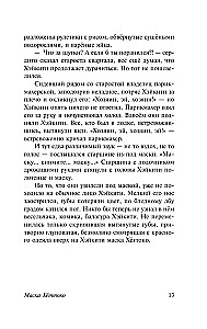 В стране водяных