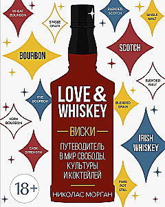 Love&Whiskey. Whisky. Przewodnik po świecie wolności, kultury i koktajli