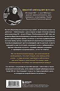 Doctor's Notes. A Resonant Book on the Path in Medicine That Became a Classic