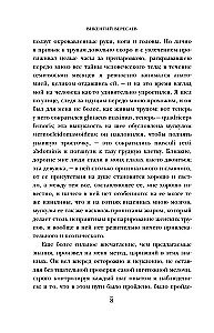 Gydytojo užrašai. Resonansinė knyga apie kelią medicinoje, tapusi klasika