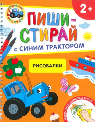 Drawingbooks. Reusable educational notebook