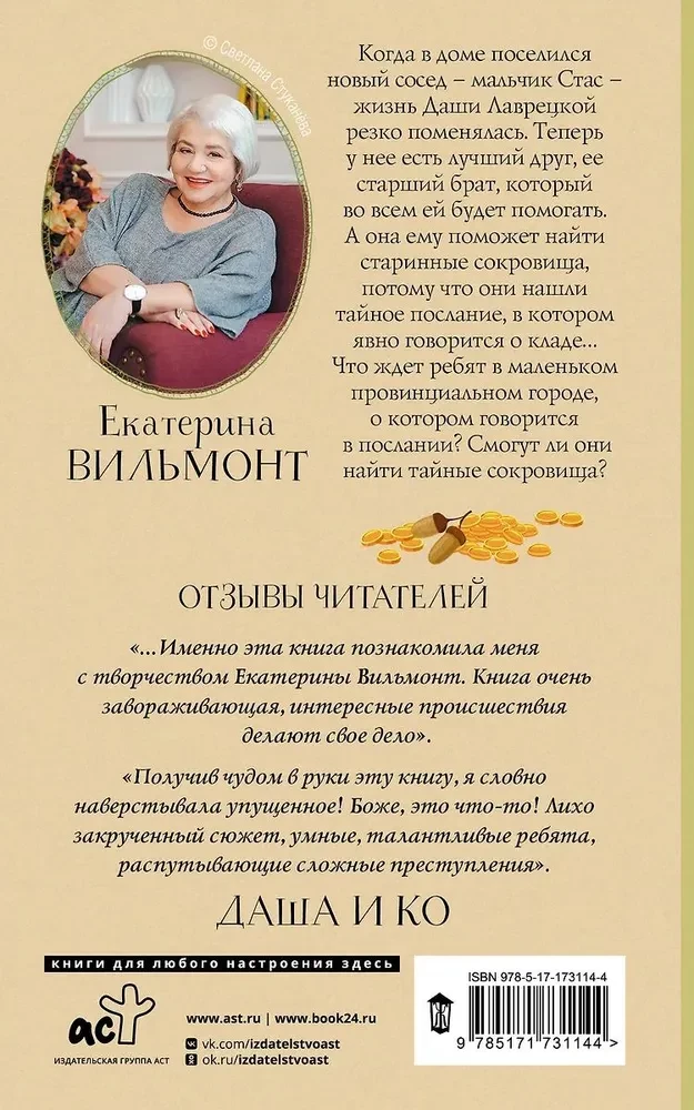 W poszukiwaniu skarbów
