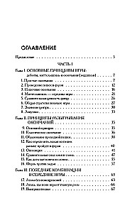 Podstawy gry w szachy. Klasyczny podręcznik szachowy