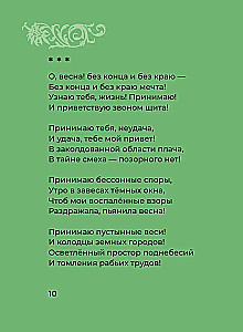 Blok. Wybrana liryka z ilustracjami