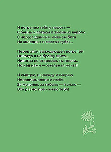 Blok. Wybrana liryka z ilustracjami