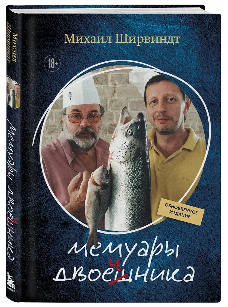 Memuary niedostateczniaka
