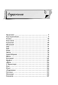 Memuary niedostateczniaka