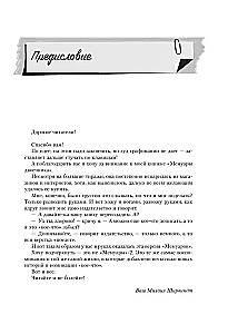 Memuary niedostateczniaka
