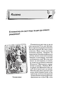 Memuary niedostateczniaka