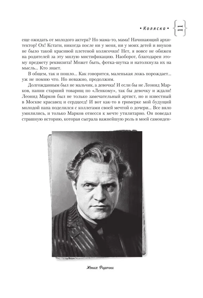 Memuary niedostateczniaka