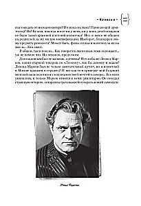 Memuary niedostateczniaka