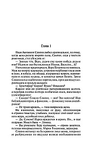 The Life of Klim Samgin. In 2 volumes. Book 1
