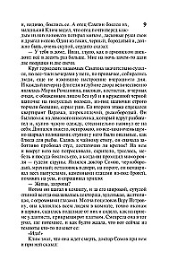 The Life of Klim Samgin. In 2 volumes. Book 1