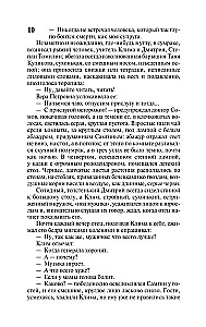 The Life of Klim Samgin. In 2 volumes. Book 1