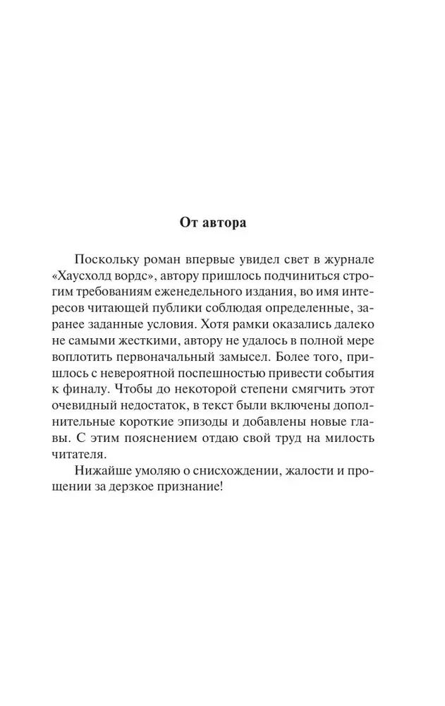 North and South