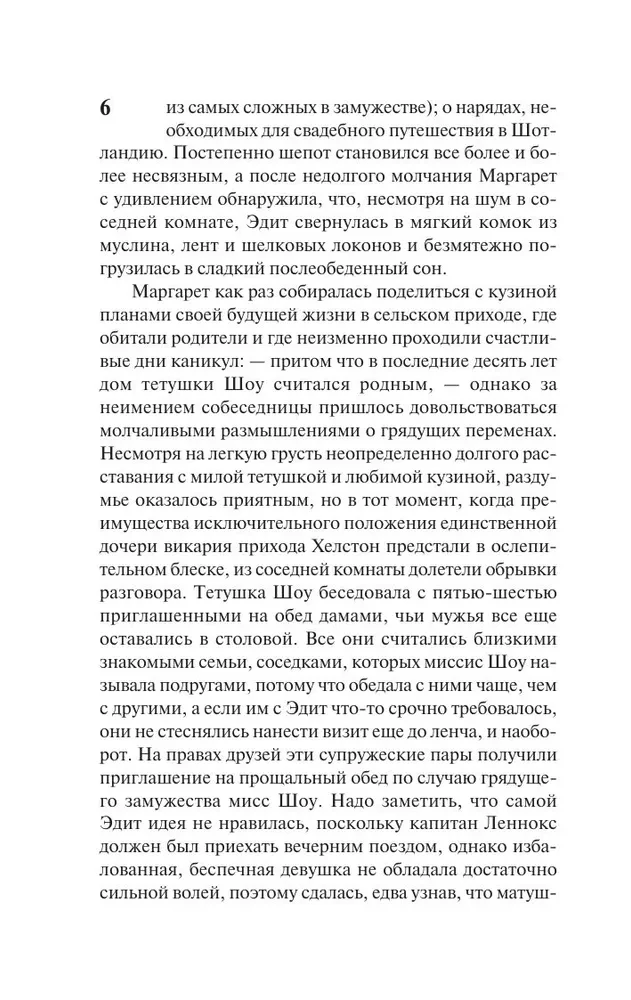 North and South
