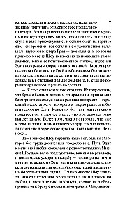 North and South