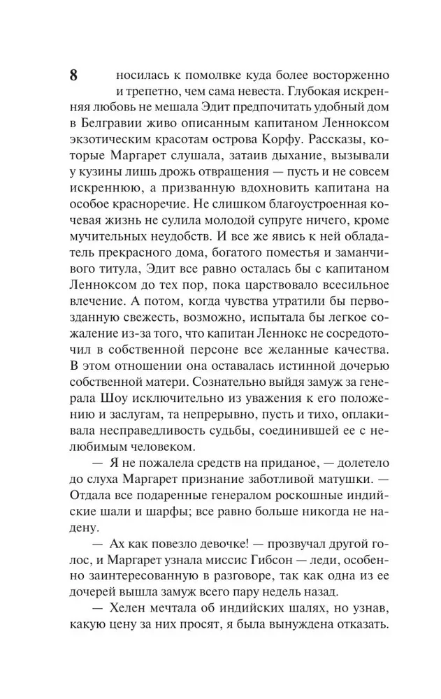 North and South