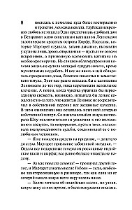 North and South