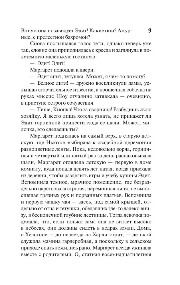 North and South