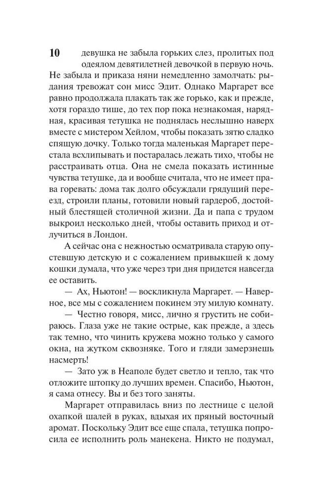 North and South