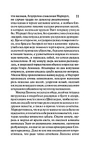 Północ i Południe