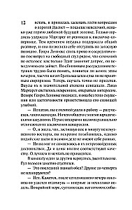 Północ i Południe