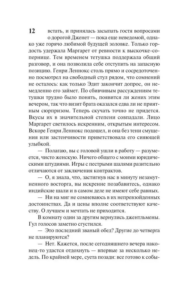 North and South