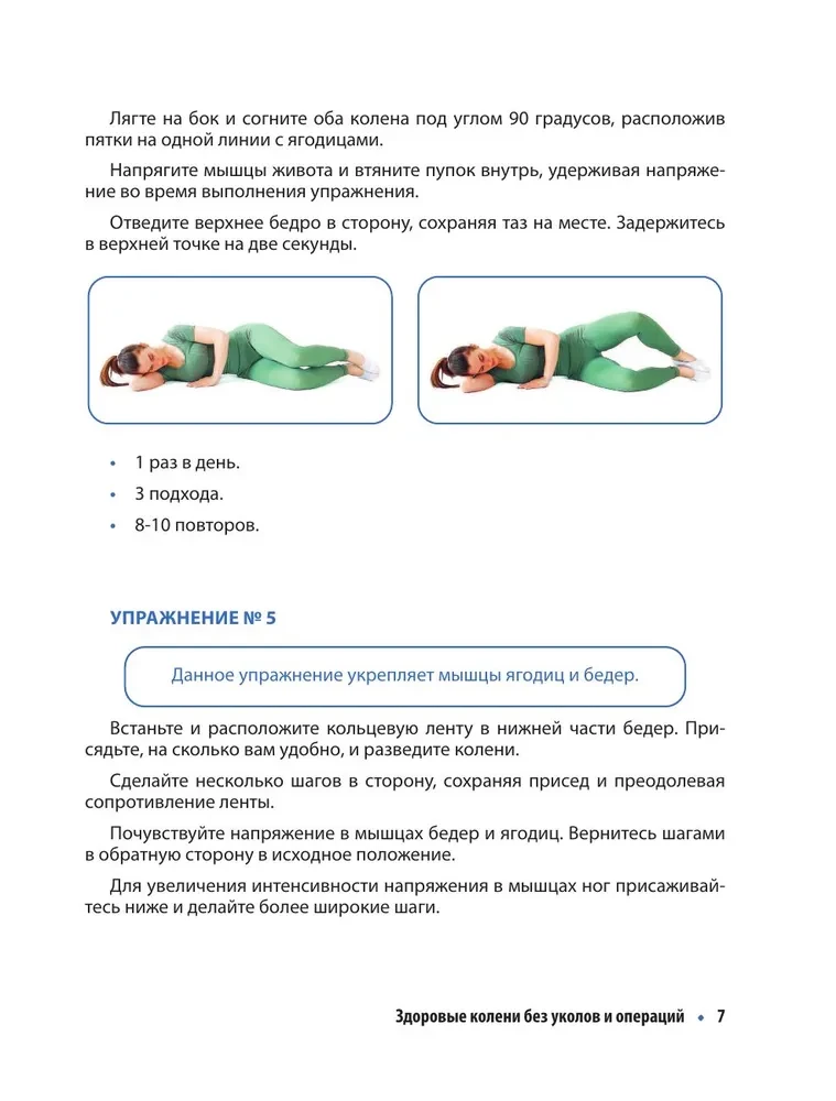 Zdrowe kolana bez zastrzyków i operacji