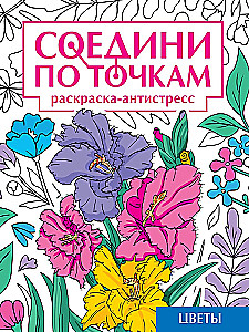 Connect the dots with a paperclip. Flowers