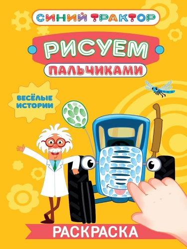 Fun Stories