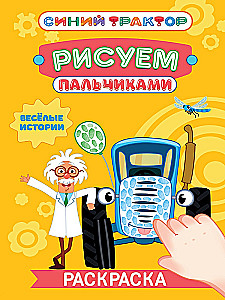 Fun Stories