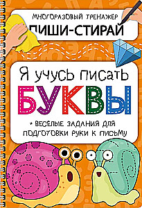 Notes aktywności - Uczę się pisać litery