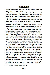 Prints ja kerjused. Jänki Connecticutist kuningas Arturi kohtus