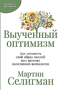 Learned Optimism: How to Change Your Mindset with Positive Psychology