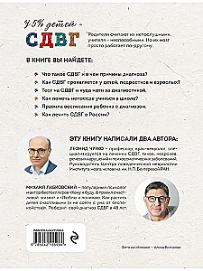 Dziecko-raketa, dziecko-burza. Przewodnik po ADHD dla kochających i zmęczonych rodziców