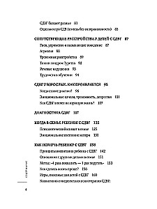 Dziecko-rakieta, dziecko-burza. Przewodnik po ADHD dla kochających i zmęczonych rodziców