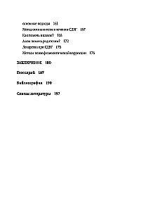 Dziecko-rakieta, dziecko-burza. Przewodnik po ADHD dla kochających i zmęczonych rodziców