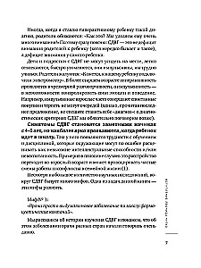 Dziecko-raketa, dziecko-burza. Przewodnik po ADHD dla kochających i zmęczonych rodziców