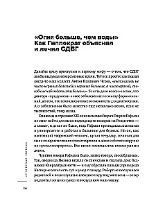 Dziecko-raketa, dziecko-burza. Przewodnik po ADHD dla kochających i zmęczonych rodziców