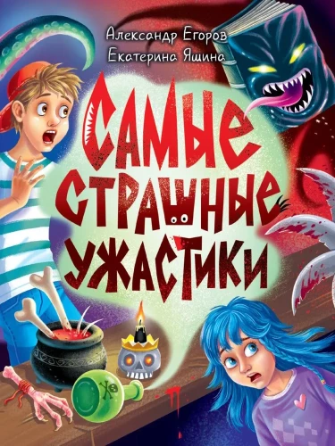 The Scariest Horror Stories