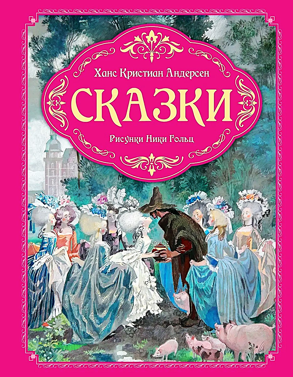 Bajki