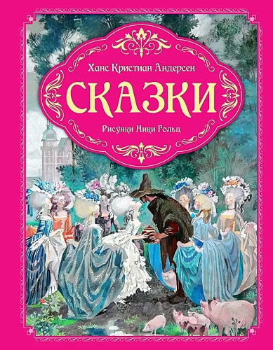 Märchen